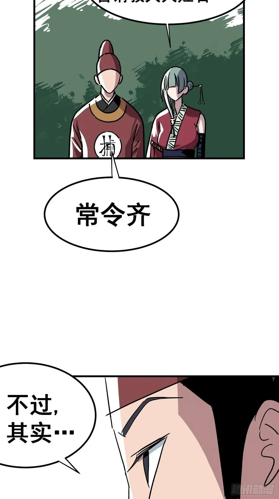 第三十六话23