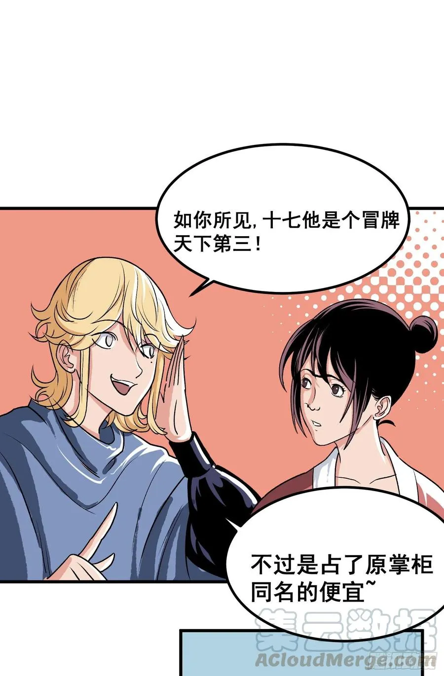 第二话26