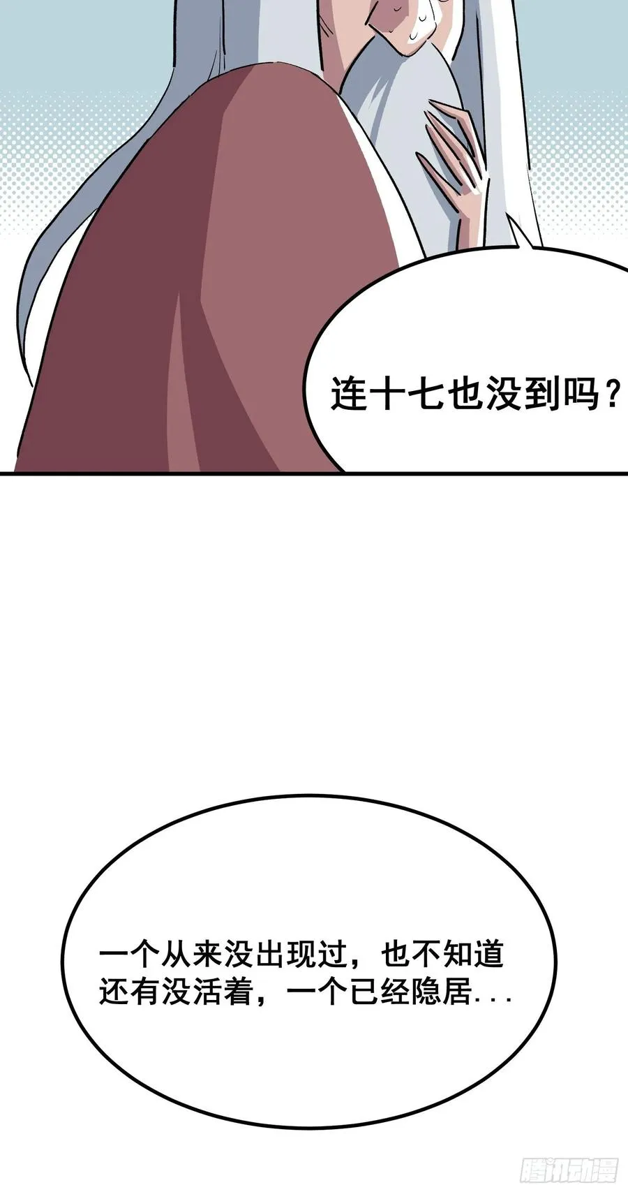 第十八话21