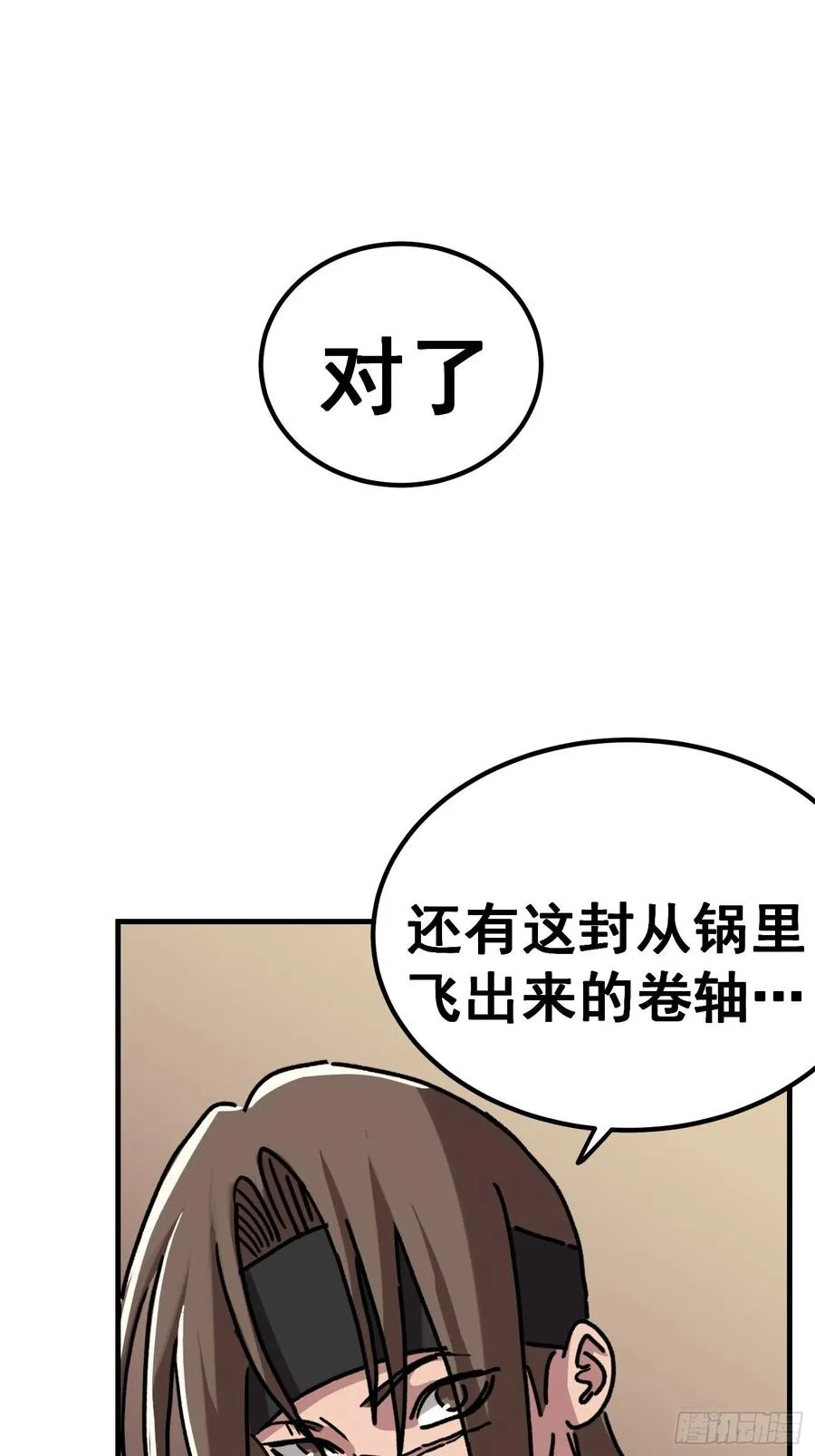 第七十四话21