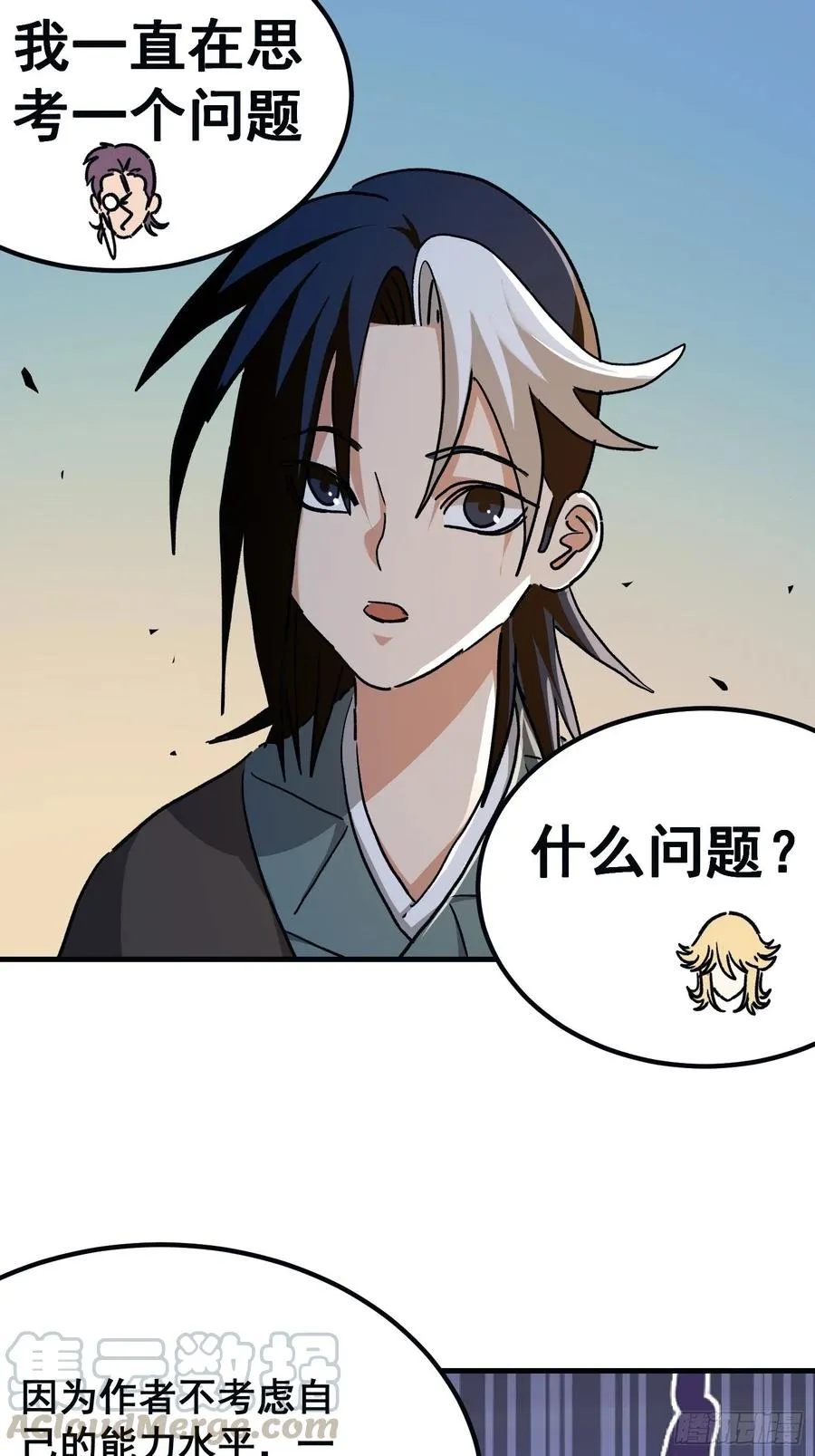 第七十六话0