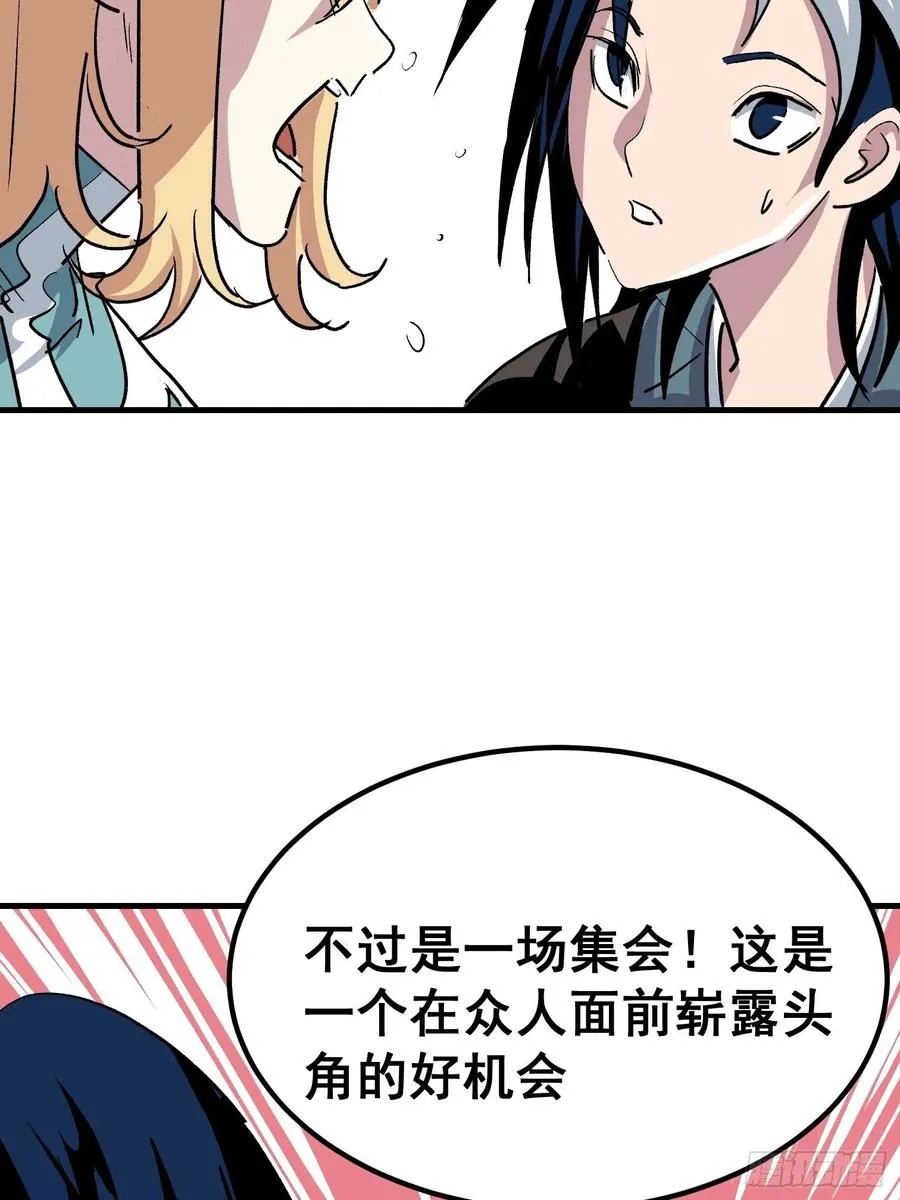 第十六话31
