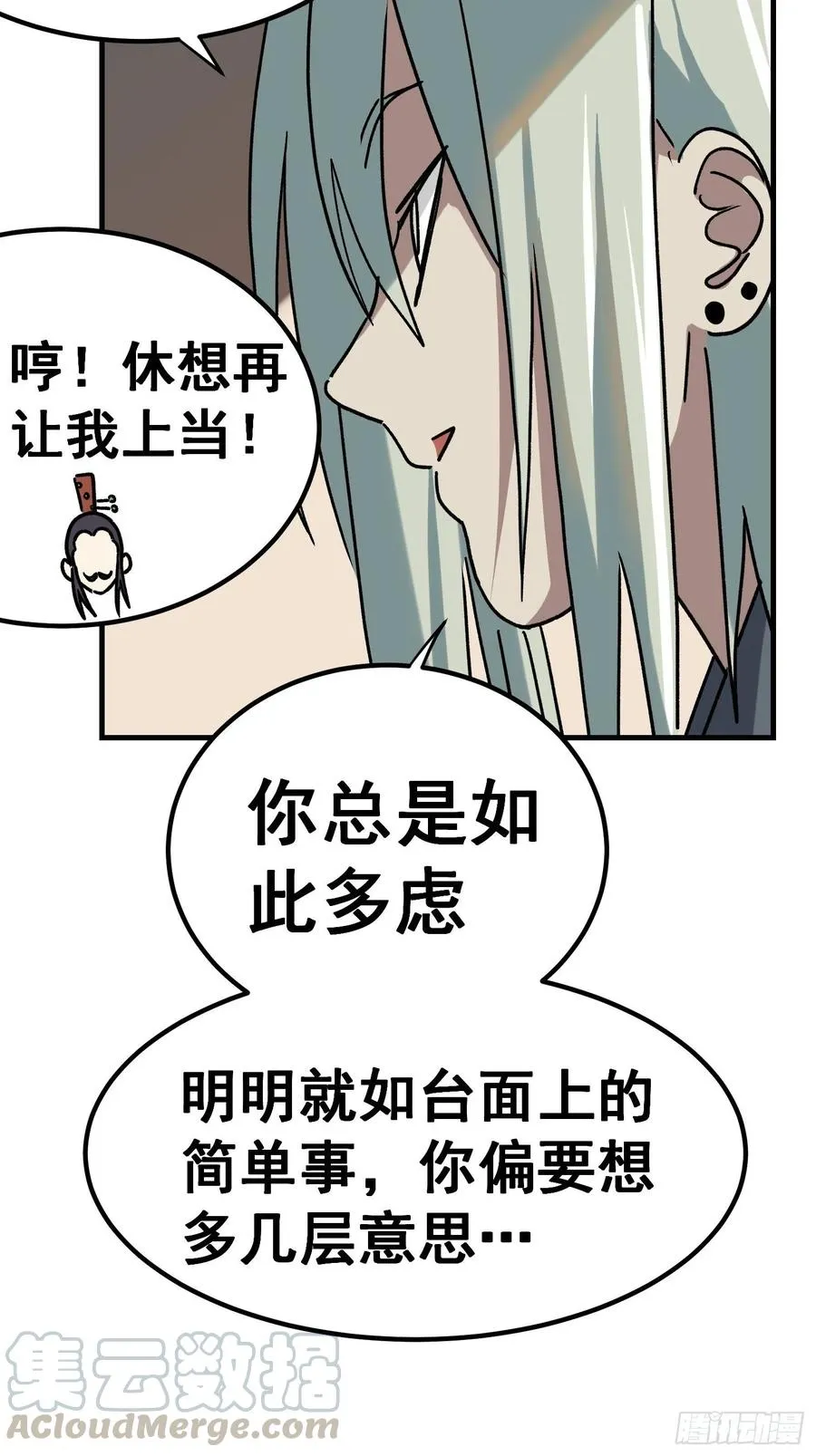 第七十三话14