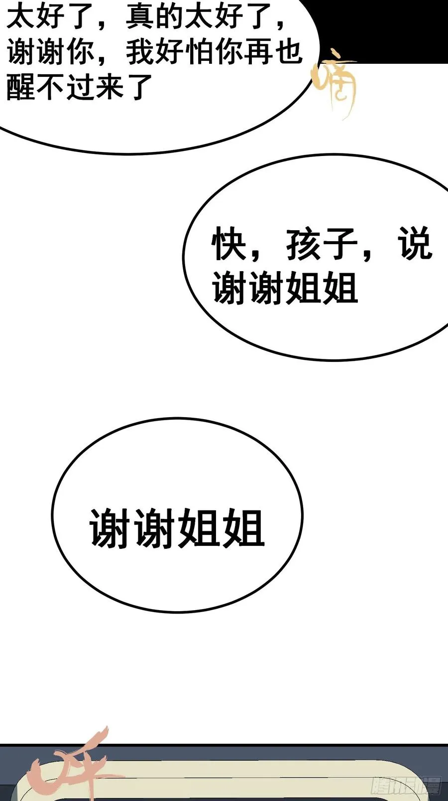 第三十七话33