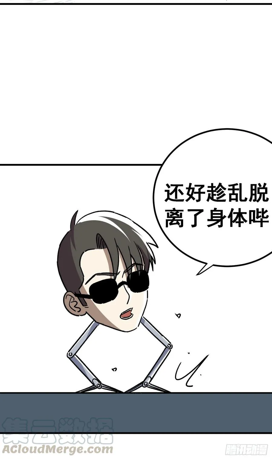 第六十一话32