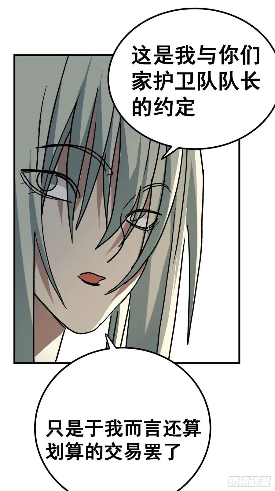 第七十三话37
