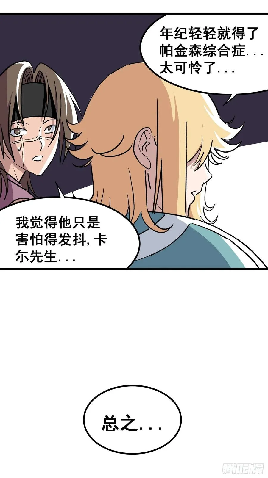 第三十一话7