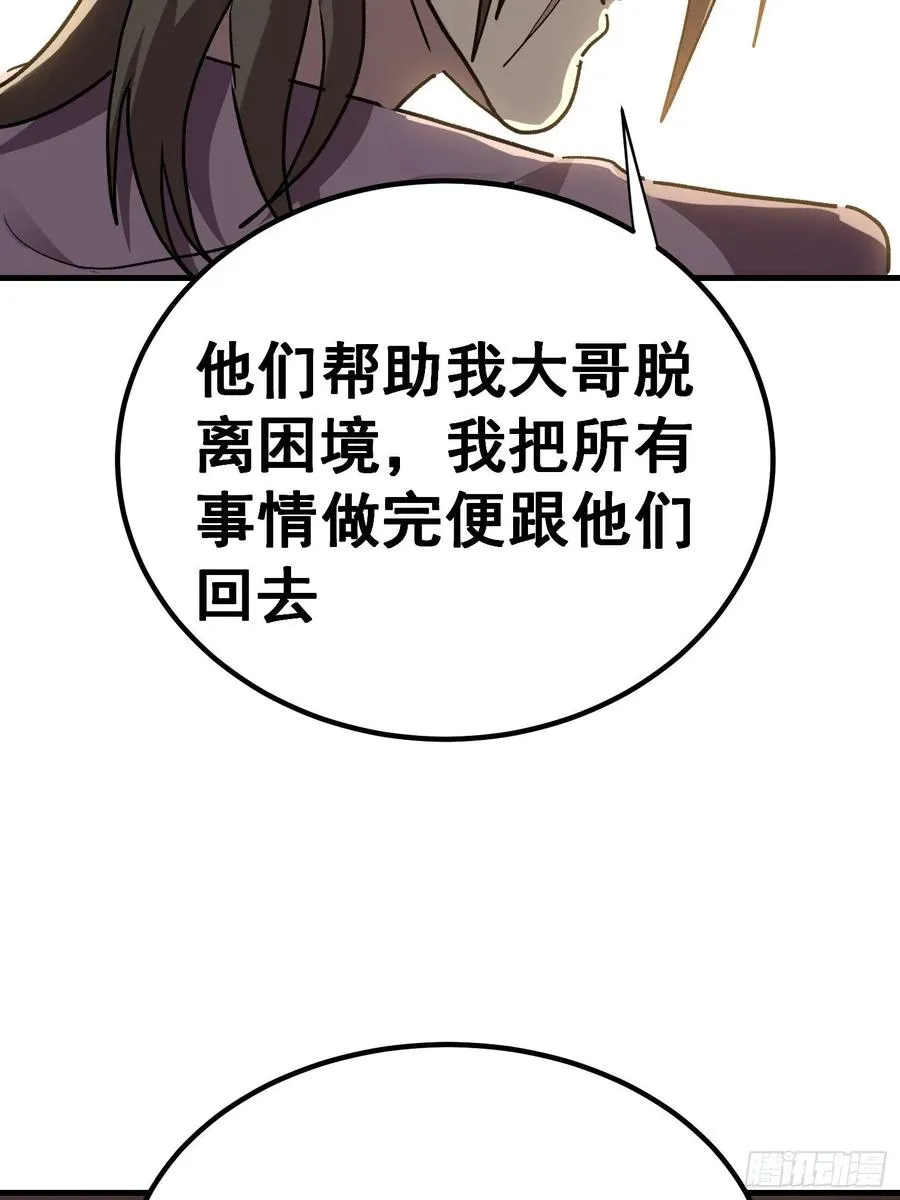 第七十四话39