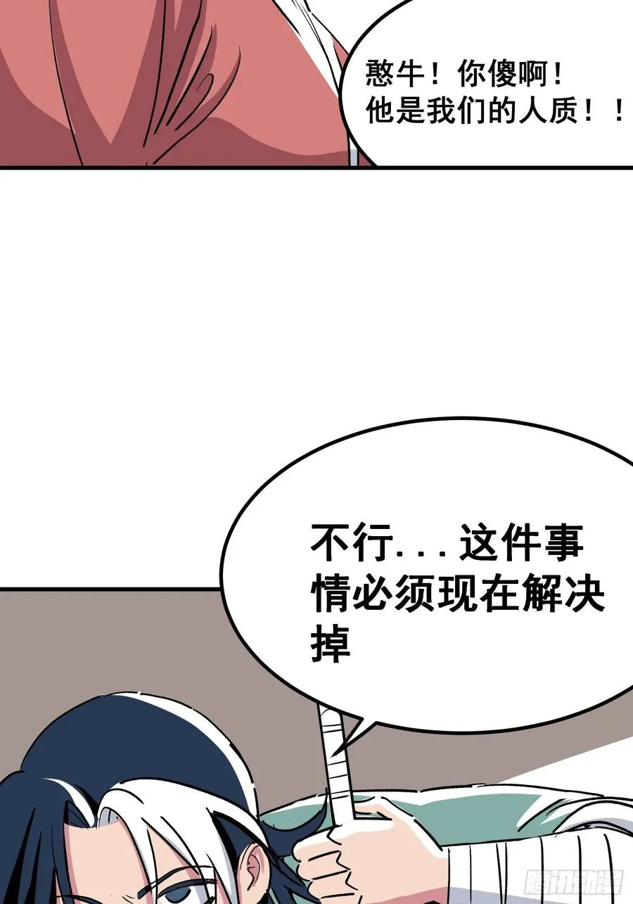 第六话53