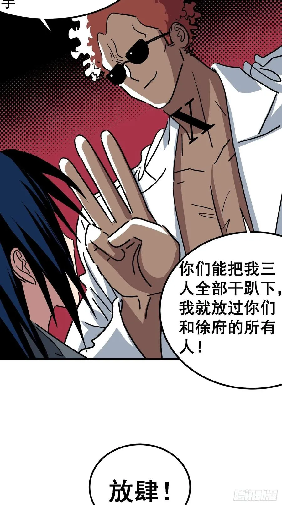 第四十五话25