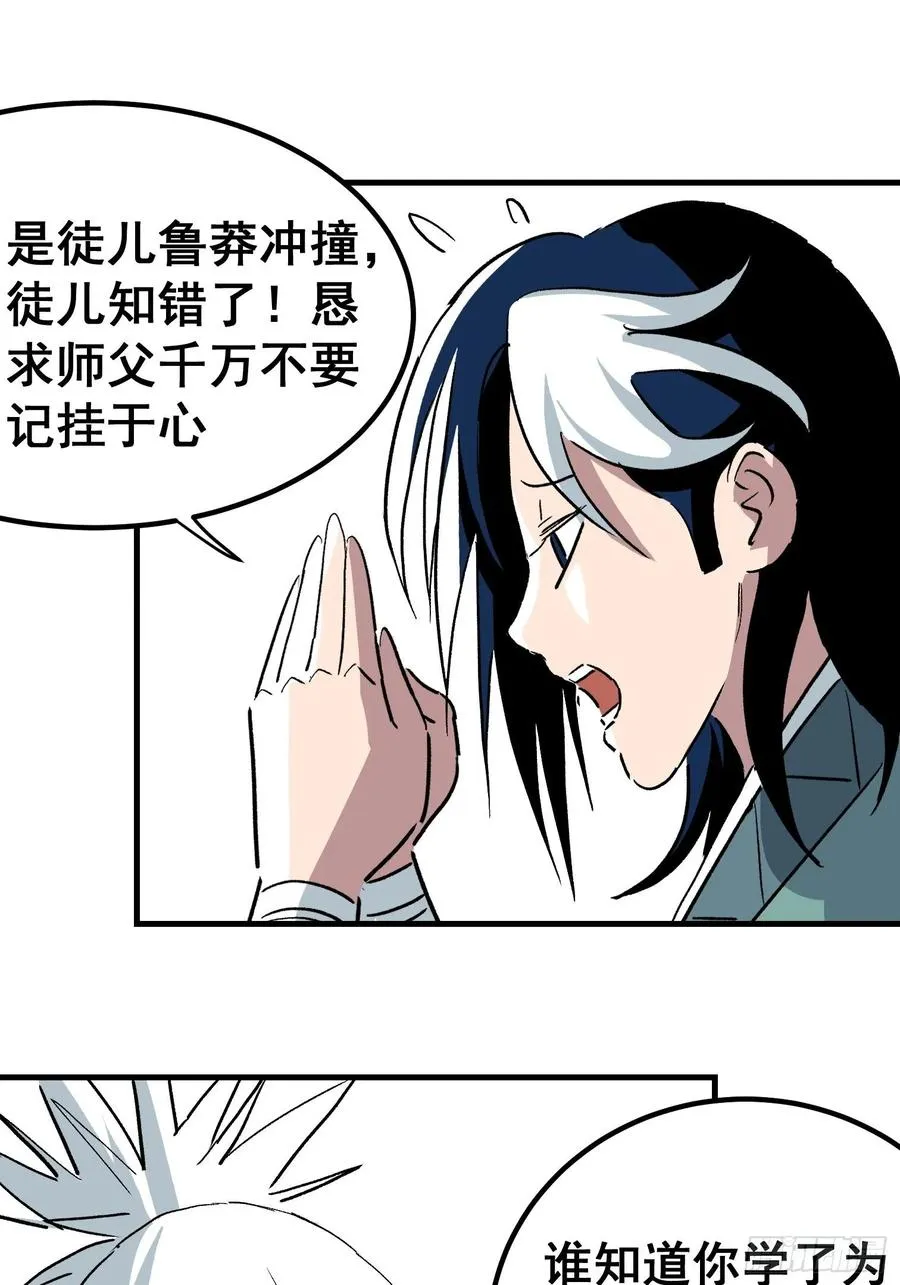 第二十五话11
