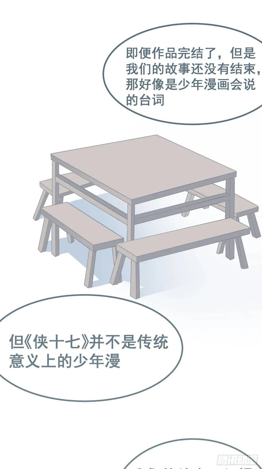 第八十话43