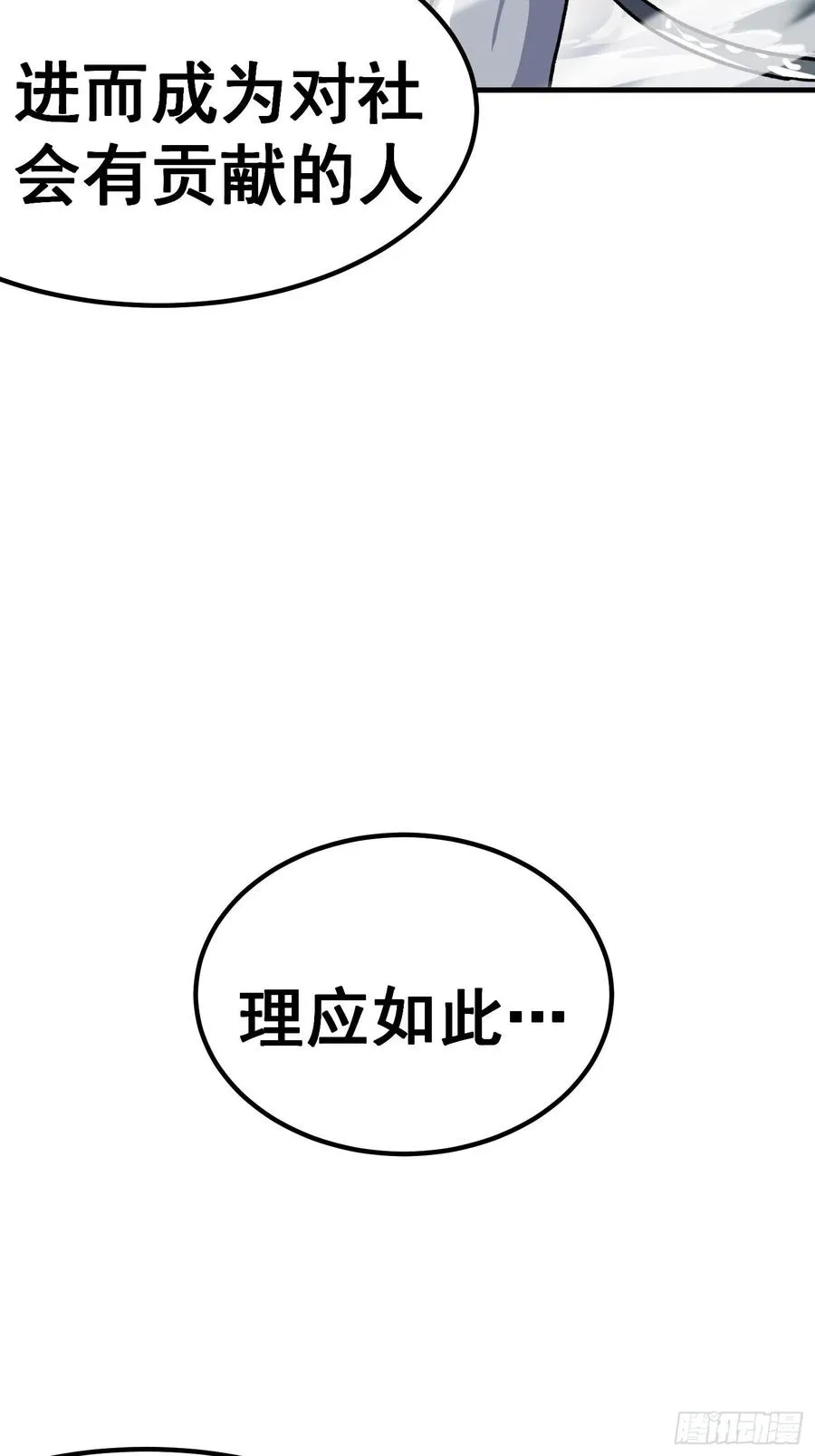 第六十七话5