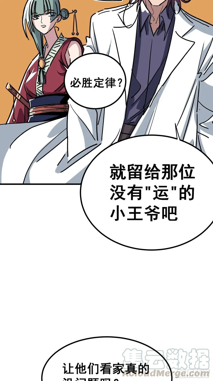 第四十四话36