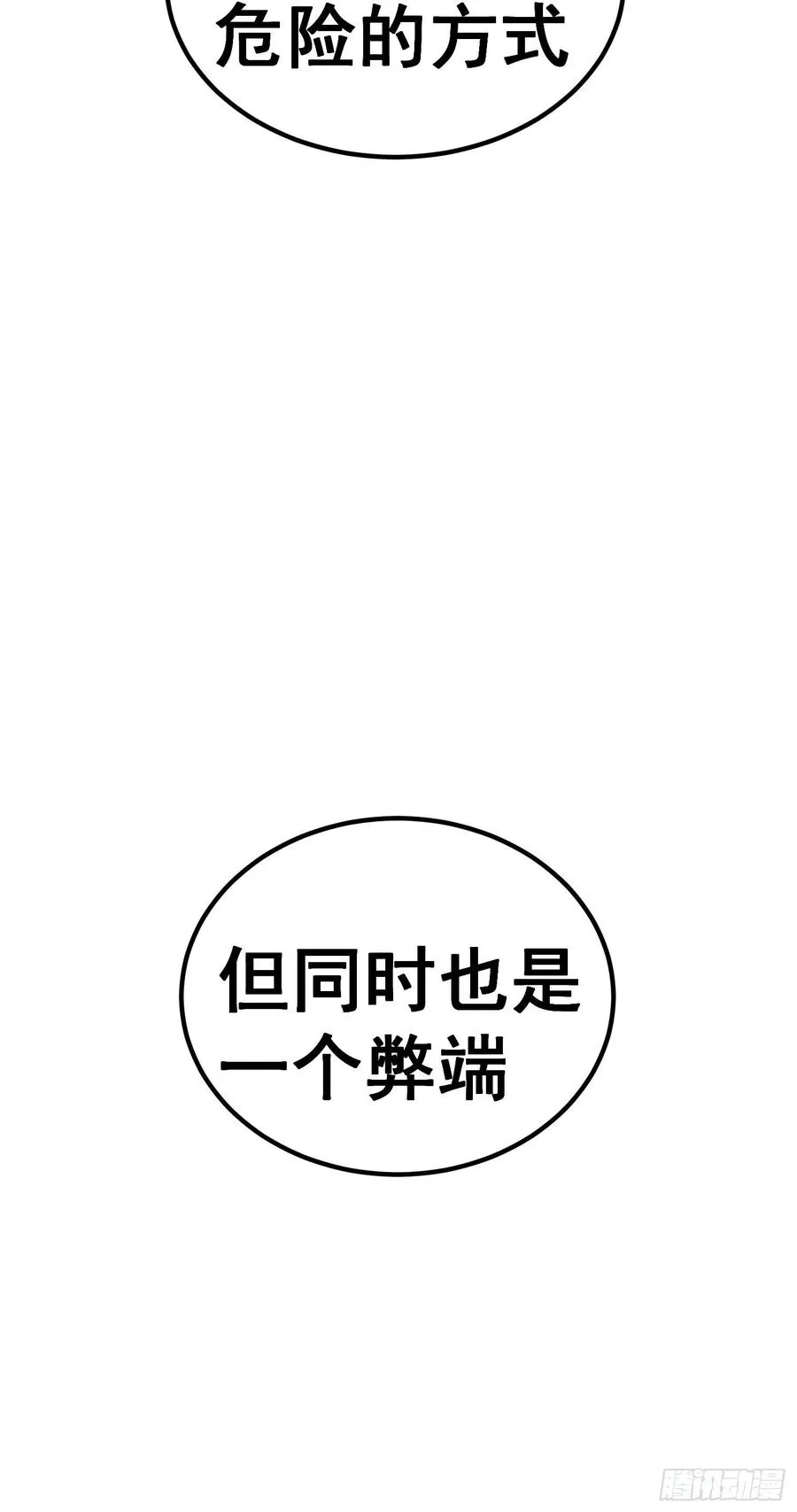 第六十一话9