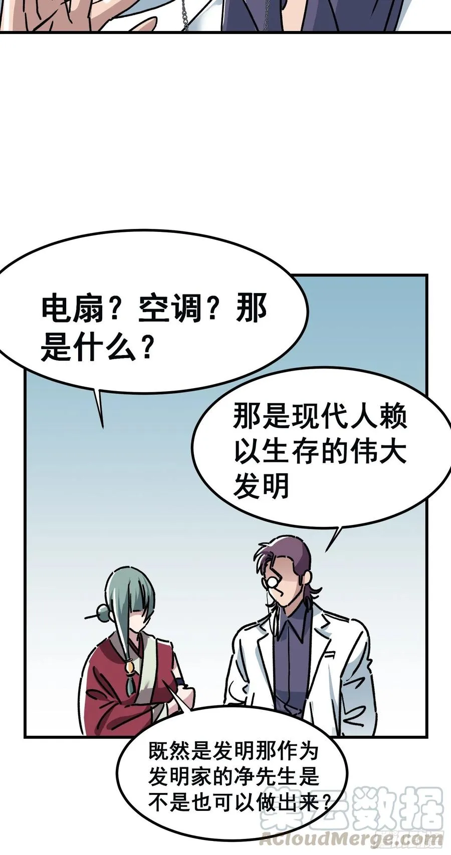 第七十六话12