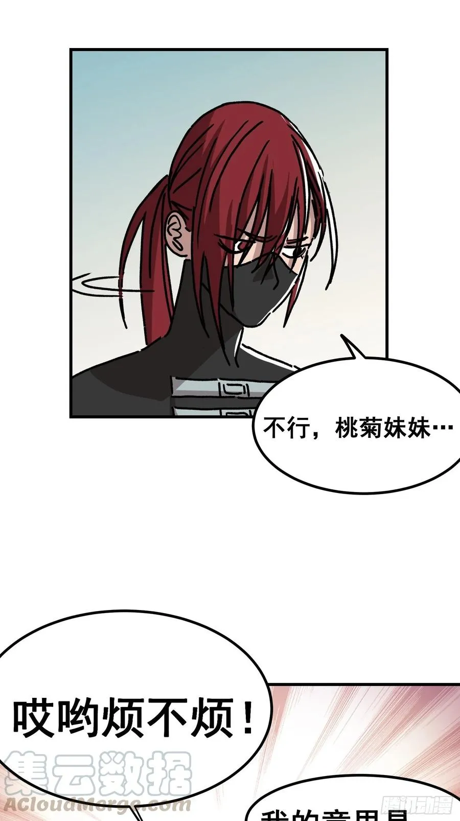 第七十二话12
