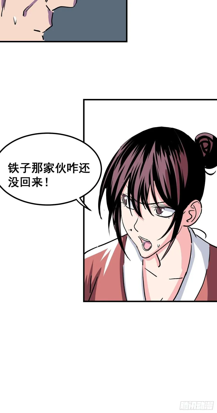 第五话59