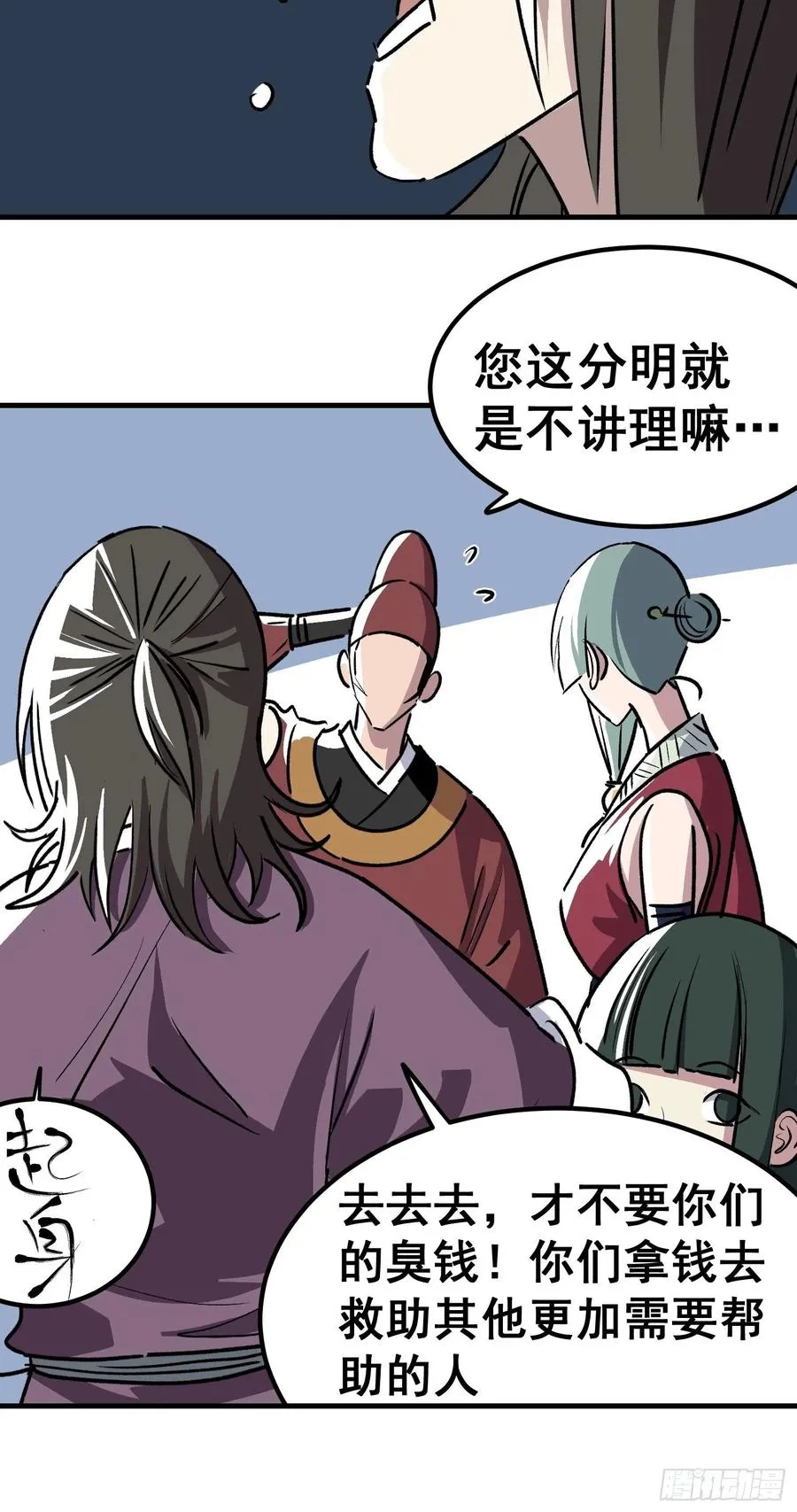 第三十五话27
