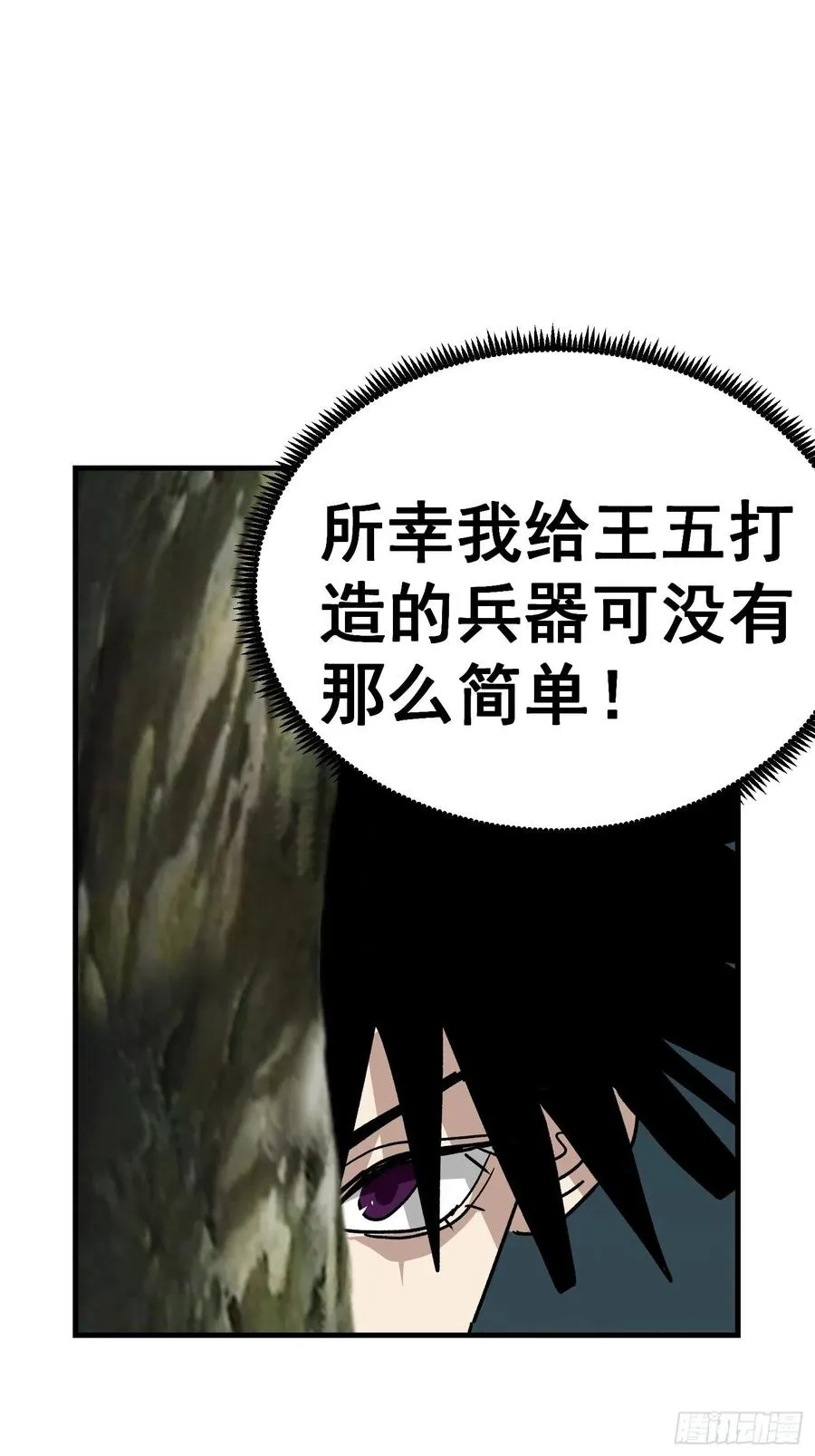第七十话39