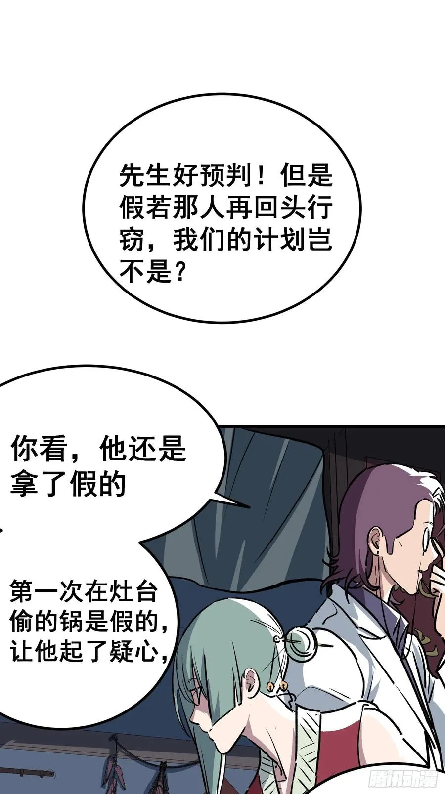 第三十二话27