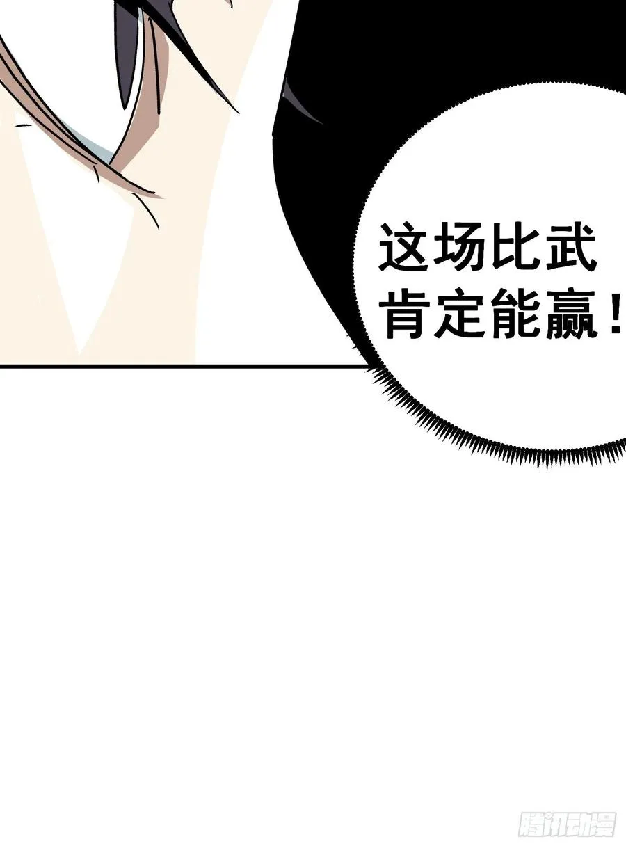 第五十四话3