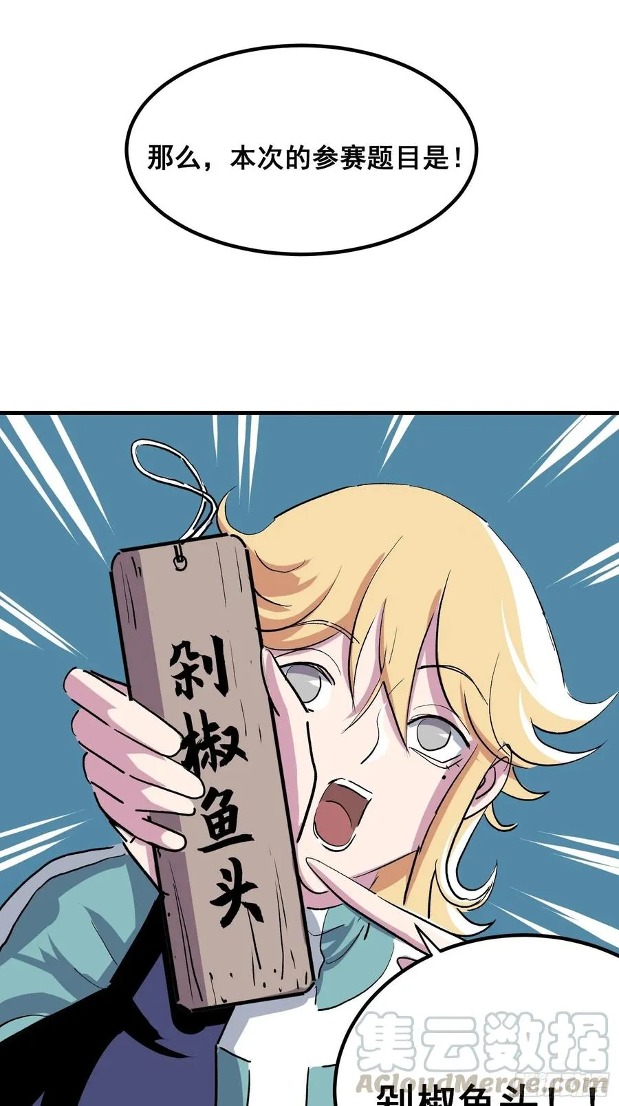 第十一话36