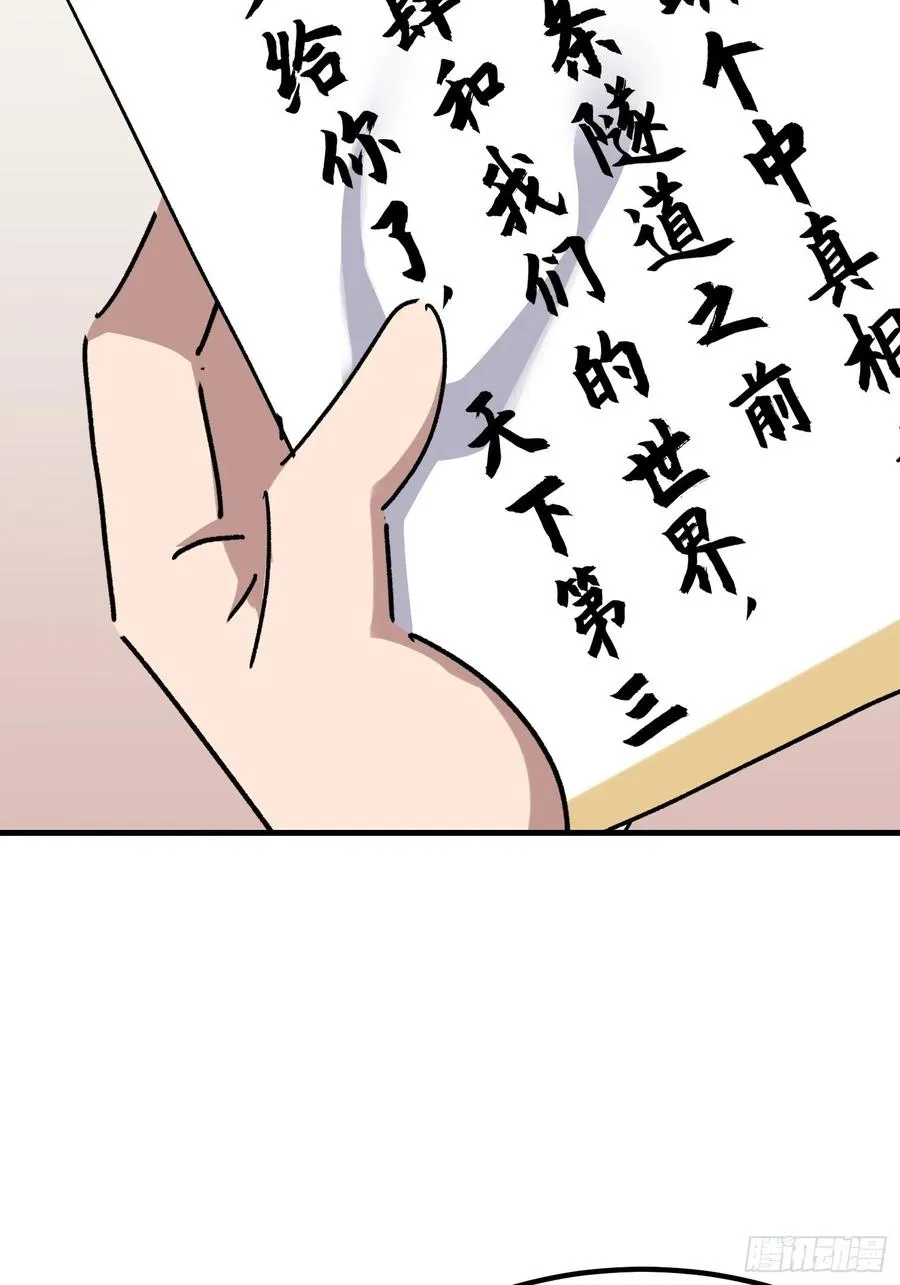 第七十五话23