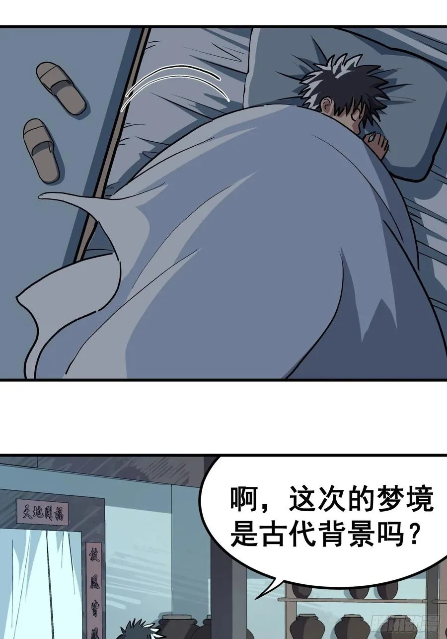 第二十九话7