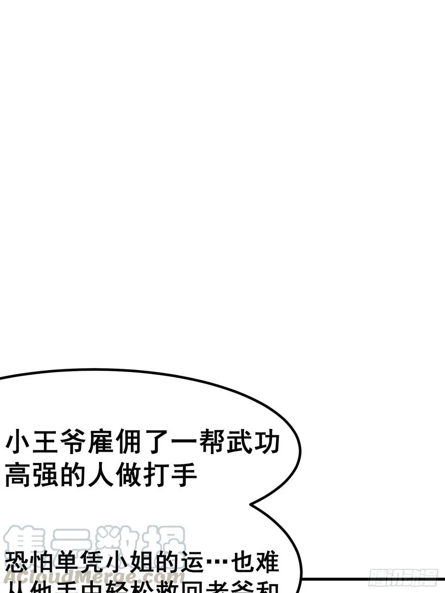 第四十四话24