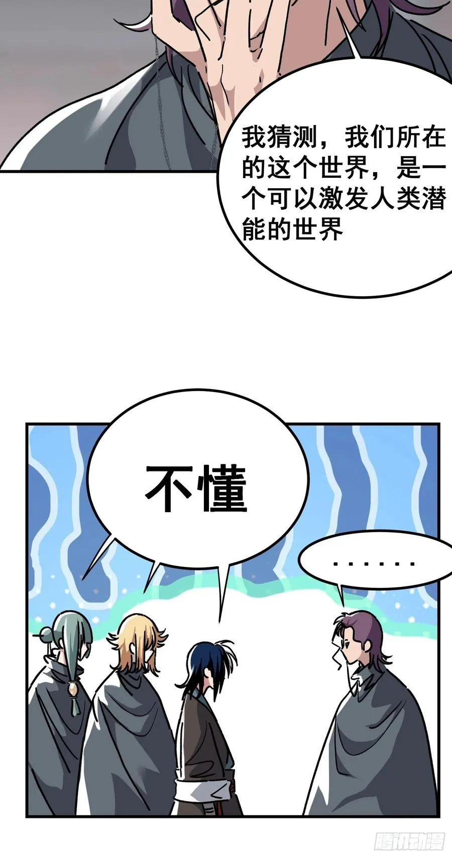第七十五话31