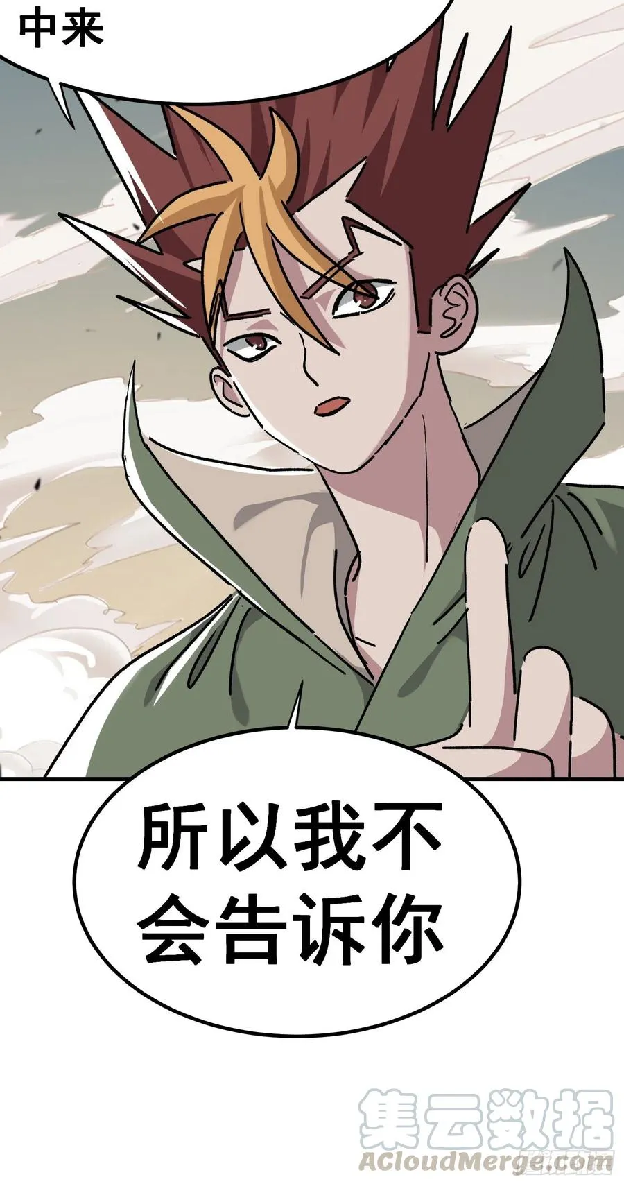 第七十话2