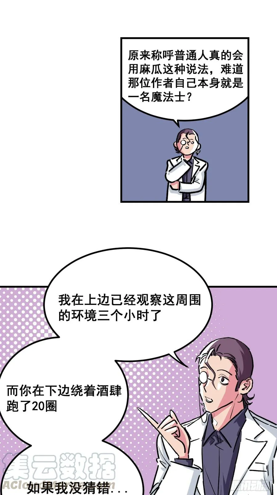 第四话39