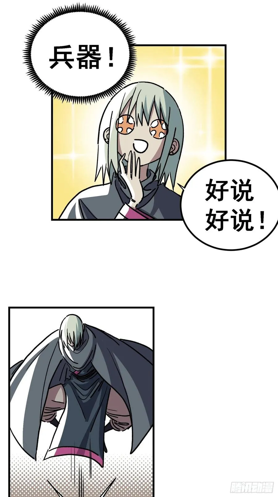 第四十五话17