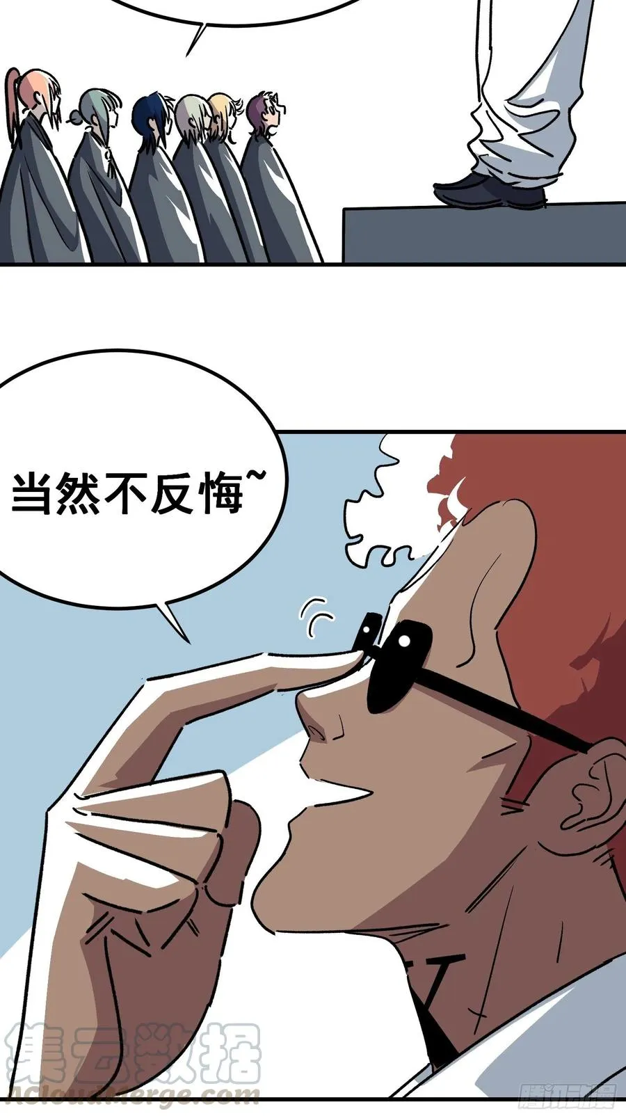 第四十六话24