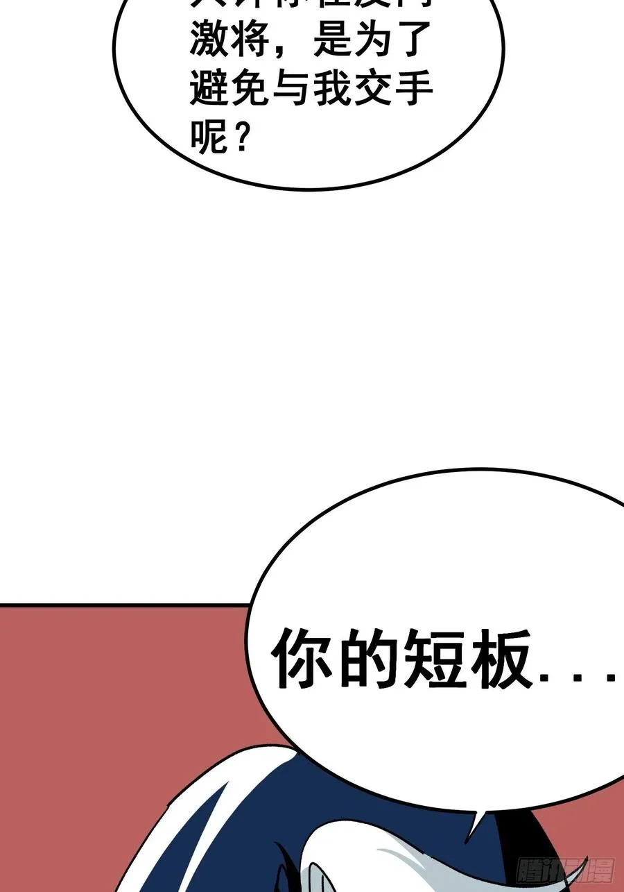 第五十六话31