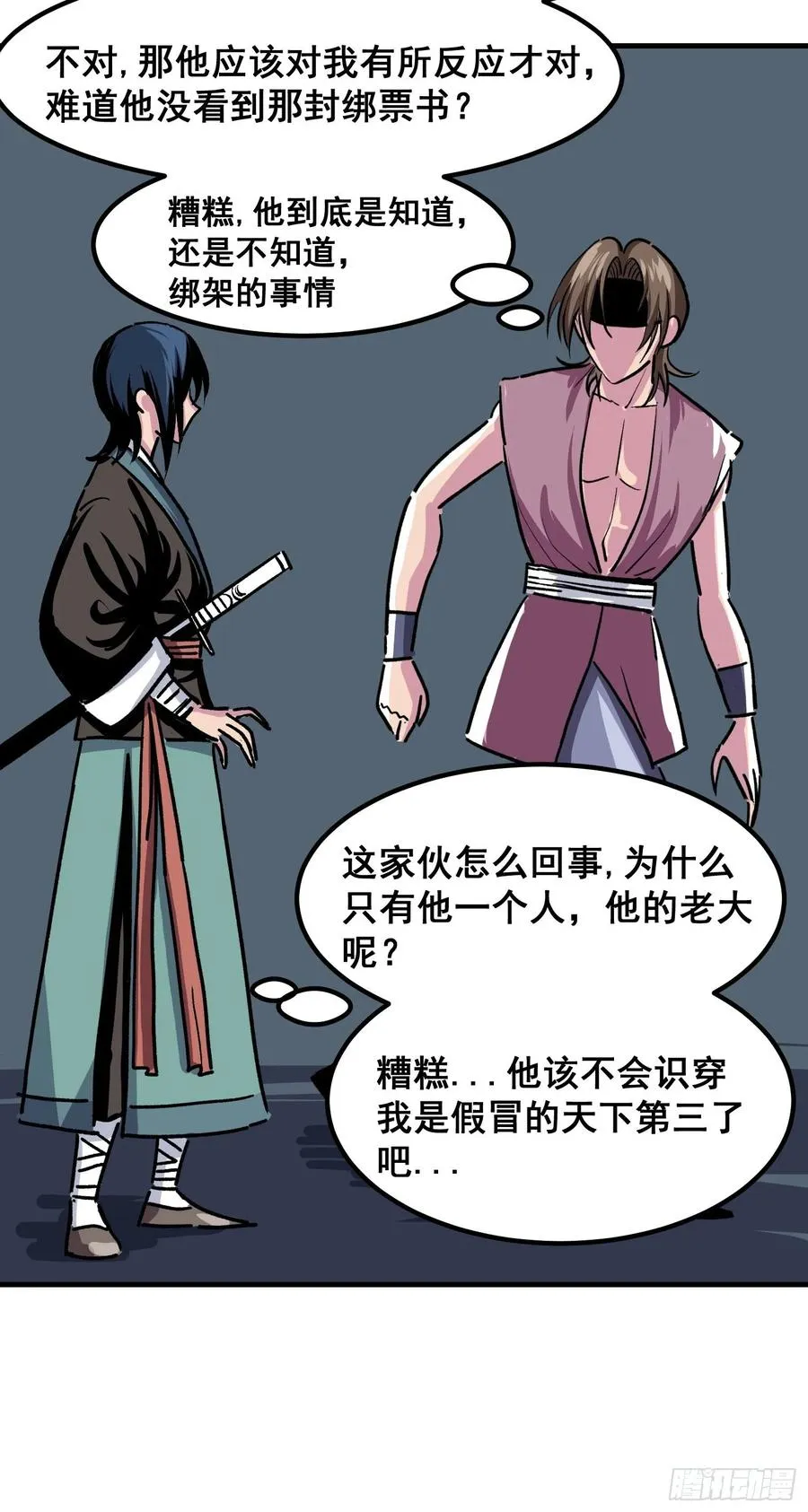 第五话53