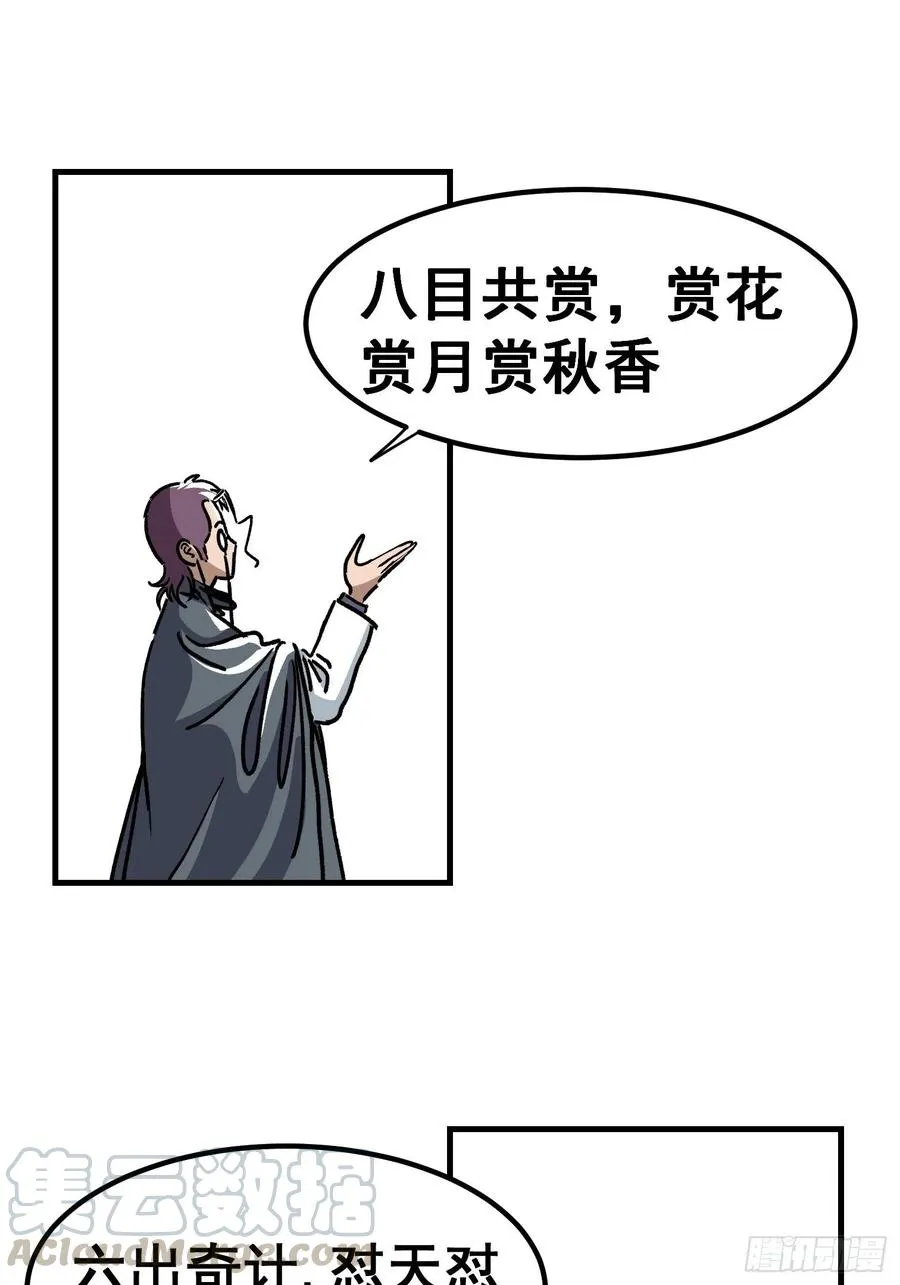 第五十三话18