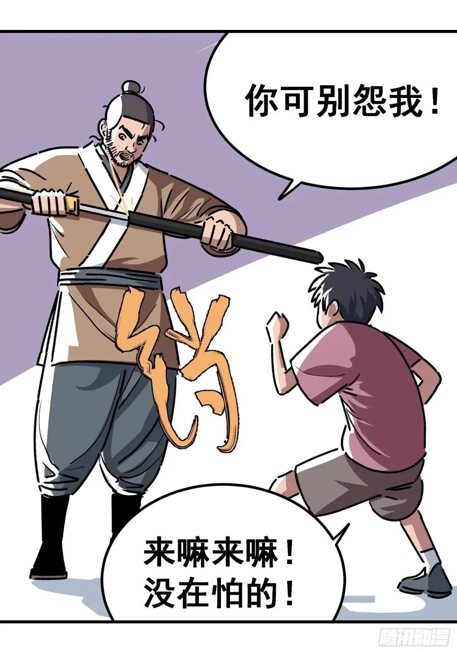 第二十八话31