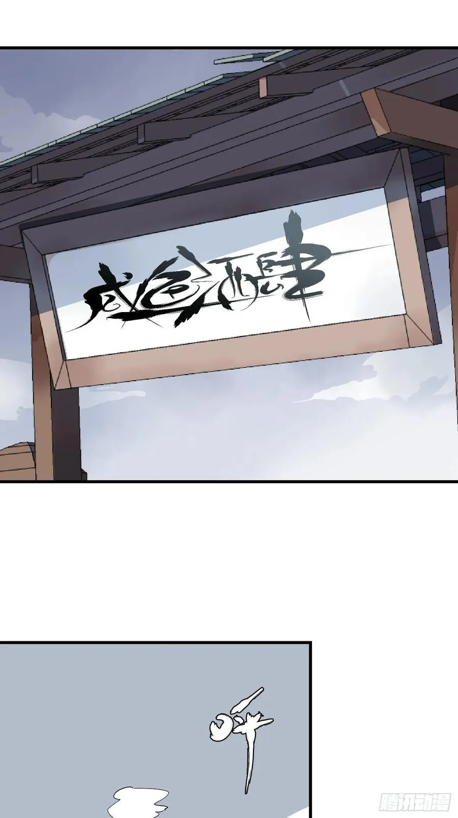 第八话1