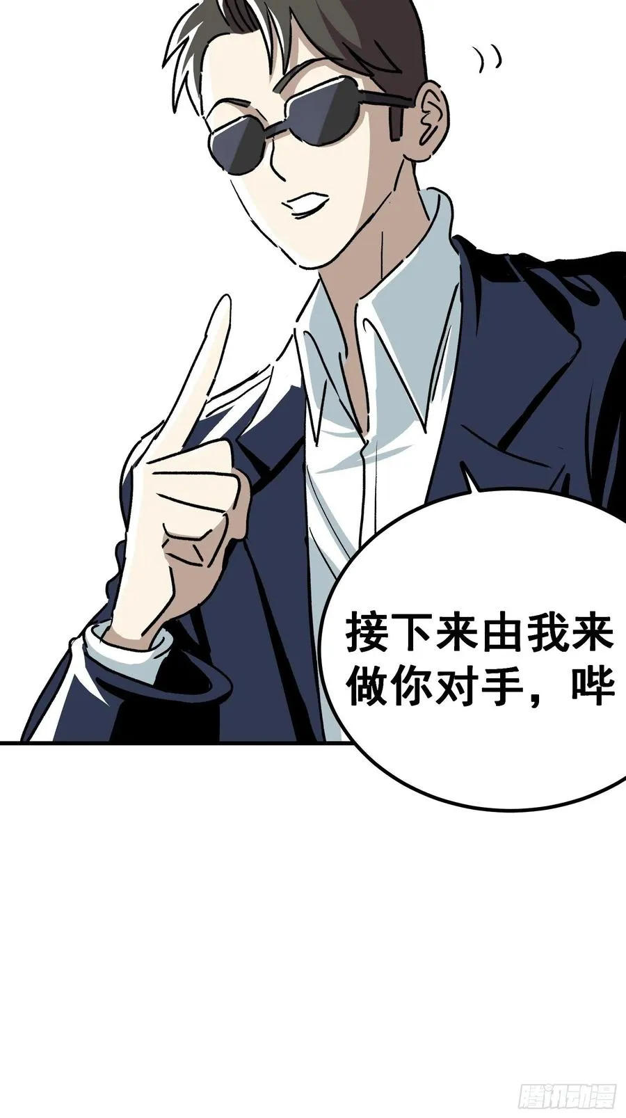 第五十五话29