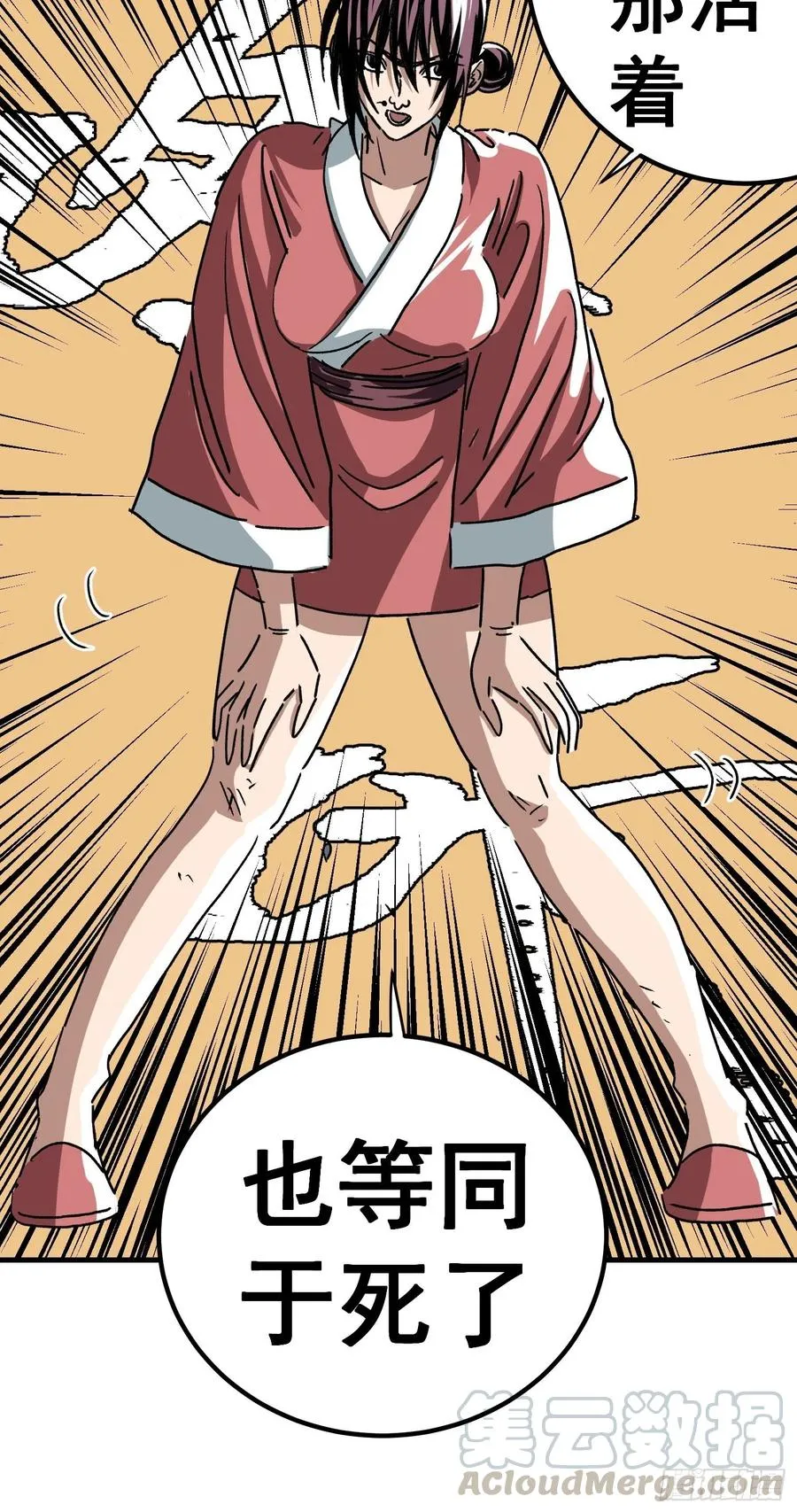 第五十八话30
