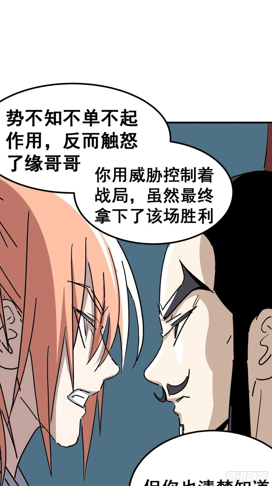 第五十五话7