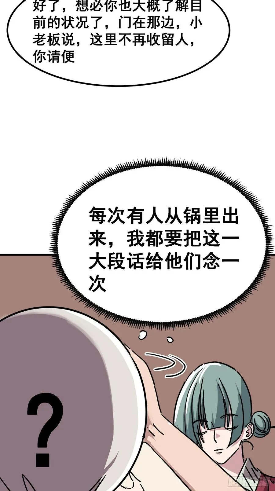 第七十九话13