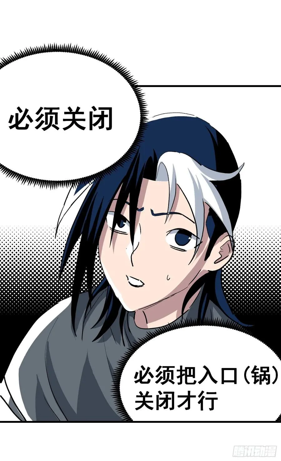 第二十三话29