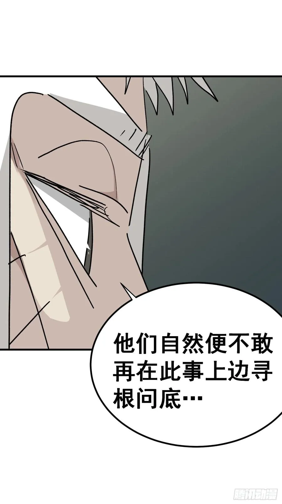 第六十九话37