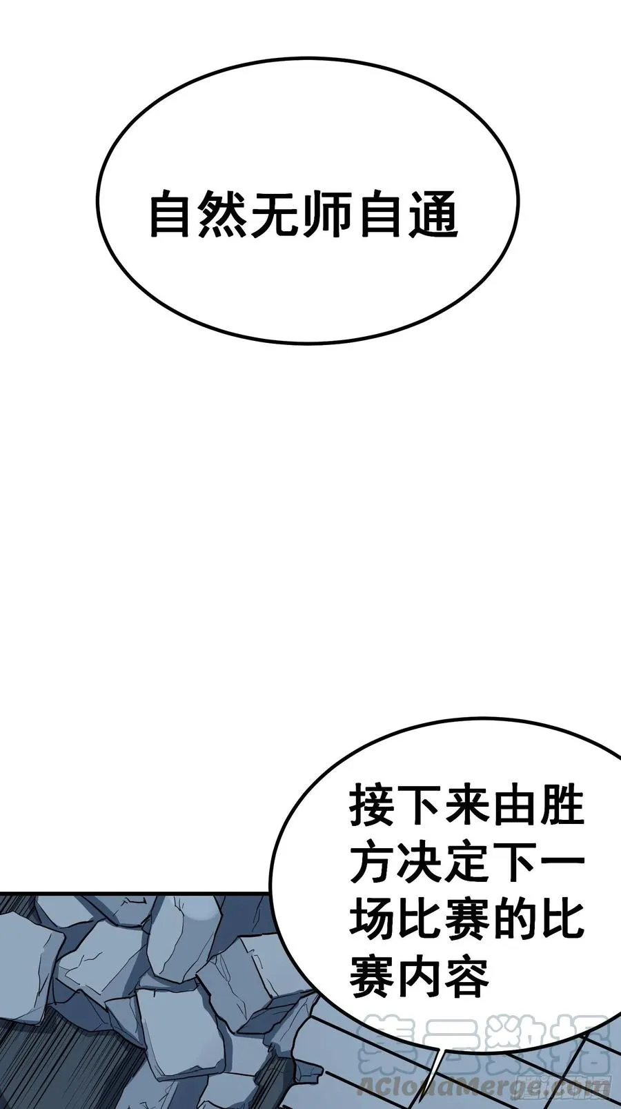 第五十六话6