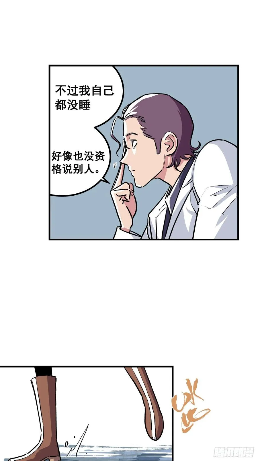 第四话23