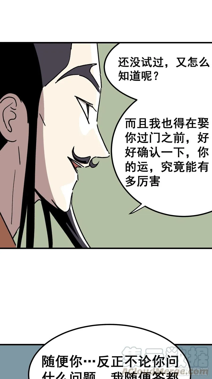 第四十七话10