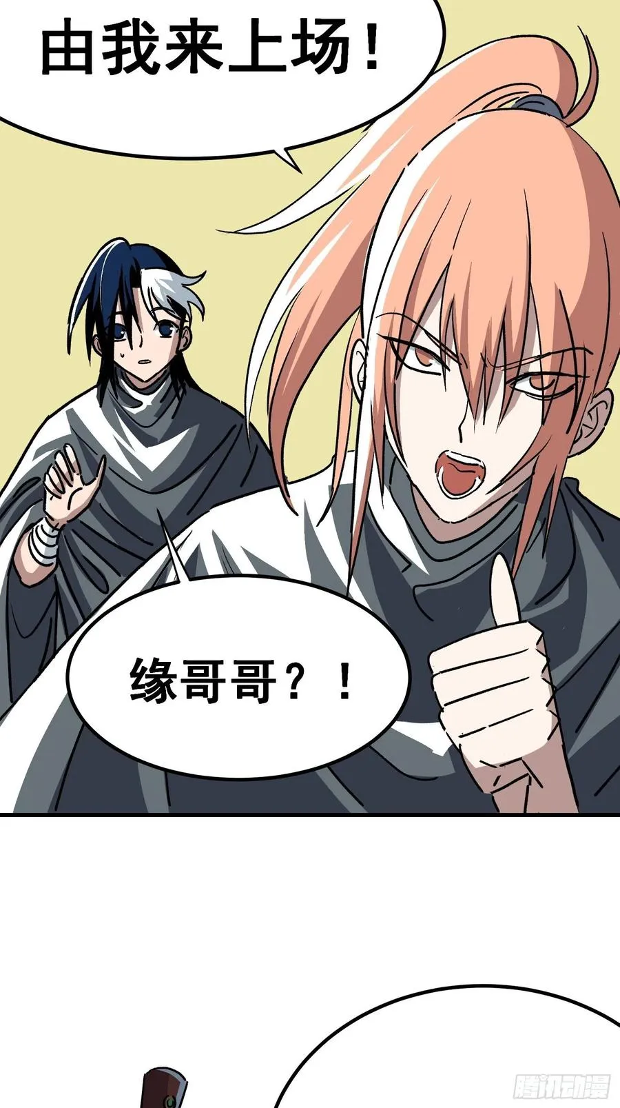 第四十七话29